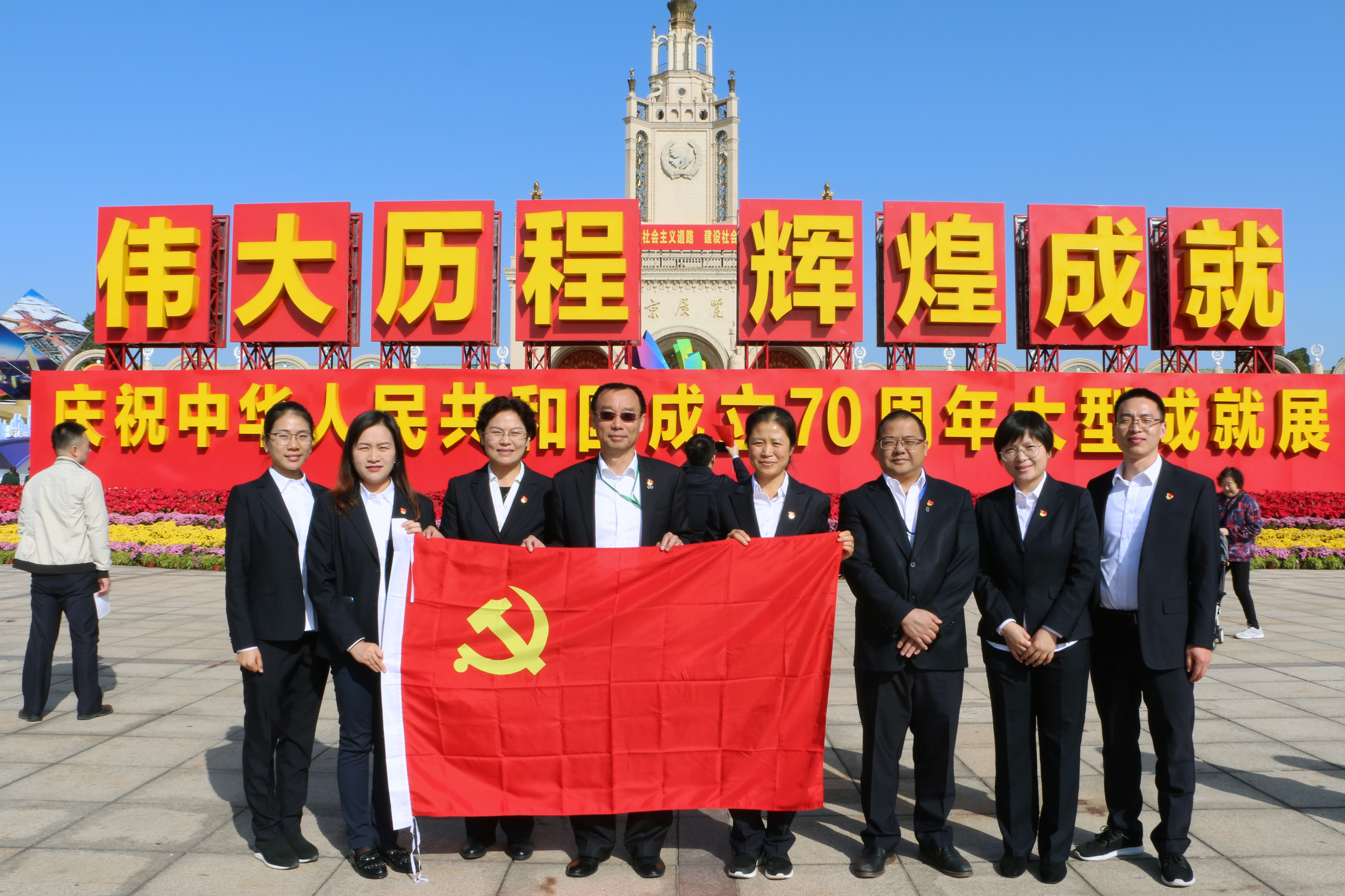 风电公司党委组织在京党员干部参观 “伟大历程、辉煌成就”庆祝建国70周年大型成就展